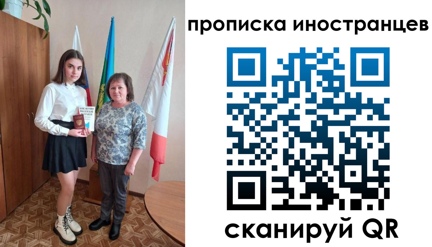 временная регистрация поиск в Невельске