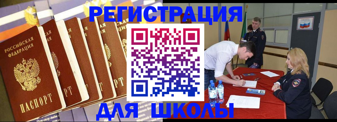 прописка в квартире в Невельске